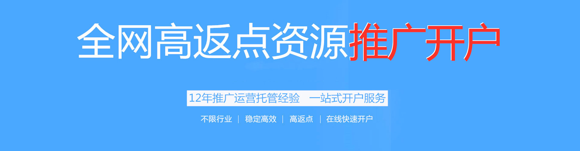 嵊泗百度竞价推广